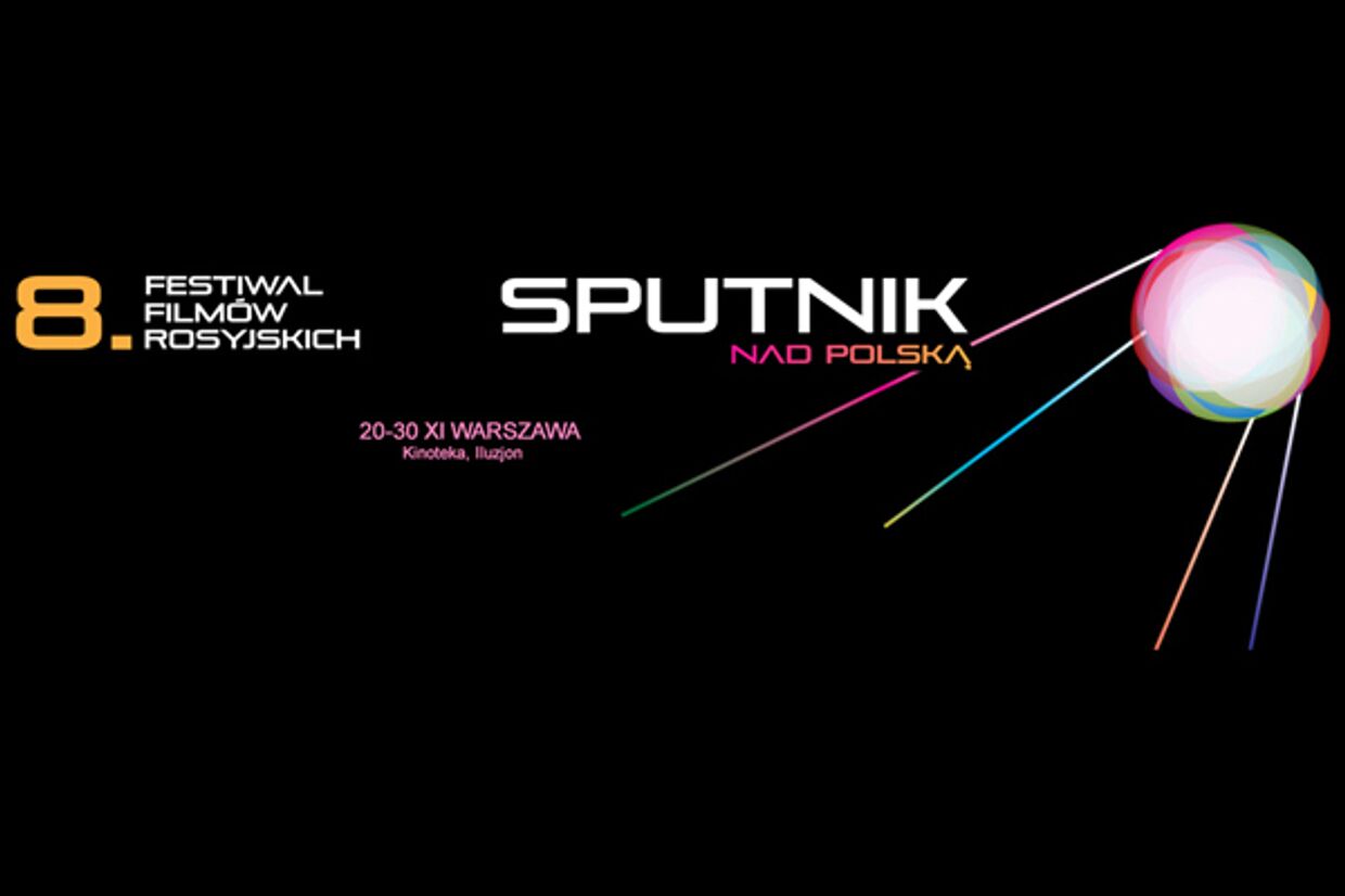 Логотип фестиваля «Спутник» 