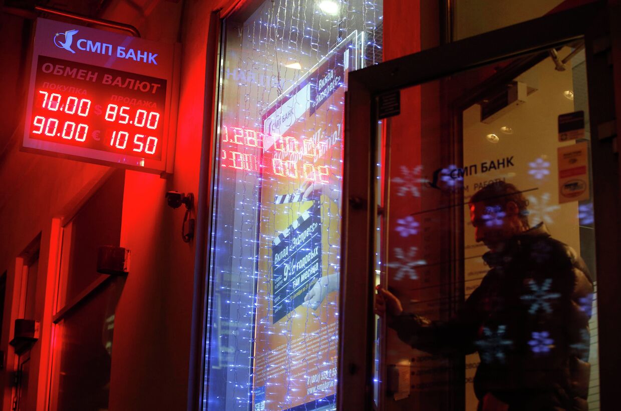 Табло с курсом валют в Москве. 16 декабря 2014