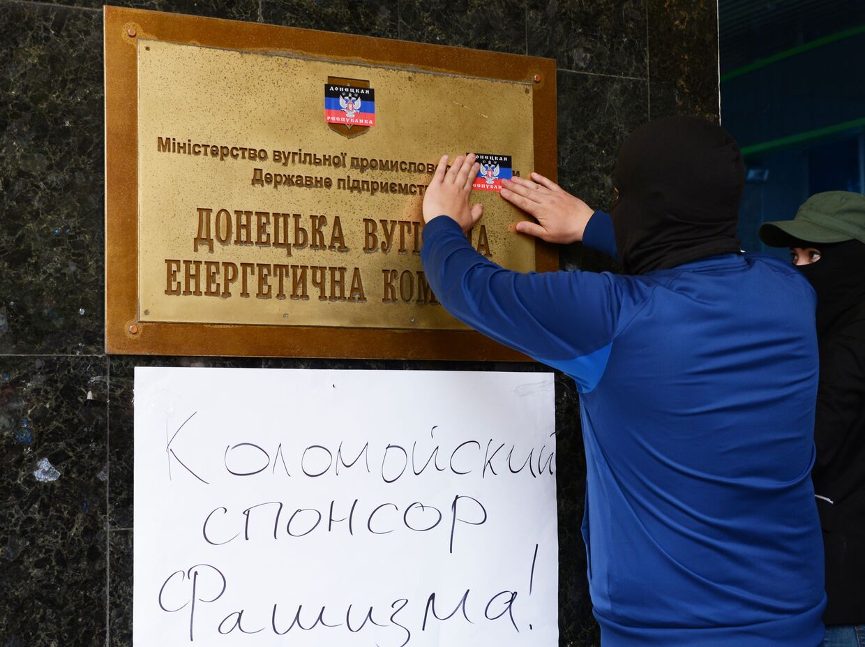 Акция протеста сторонников ДНР против владельца «ПриватБанка», бизнесмена и губернатора Днепропетровской области Игоря Коломойского