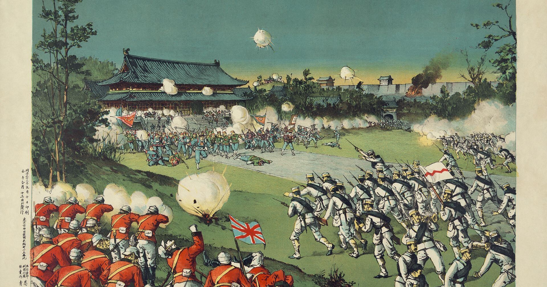 Войска коалиции наступают на Пекин во время Ихэтуаньского восстания - ИноСМИ, 1920, 12.09.2020