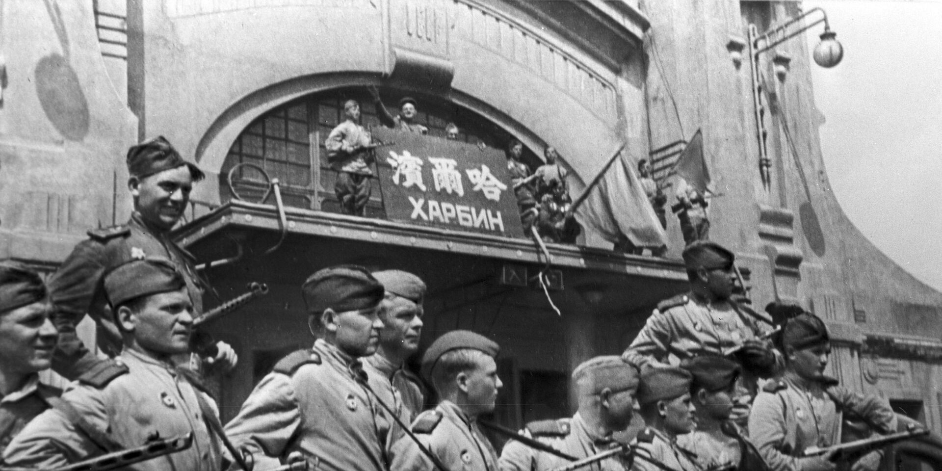 Вторая мировая война 1939-1945 годов. Советские воины в освобожденном от японских захватчиков Харбине - ИноСМИ, 1920, 09.05.2022