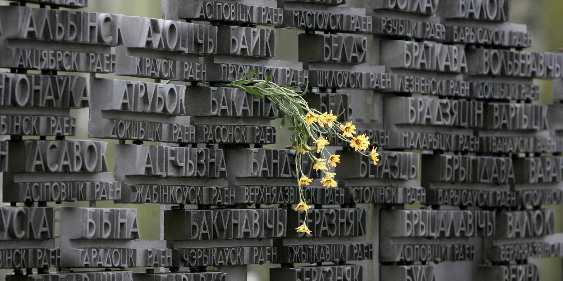 Мемориал «Хатынь» в Витебской области - ИноСМИ, 1920, 11.07.2022