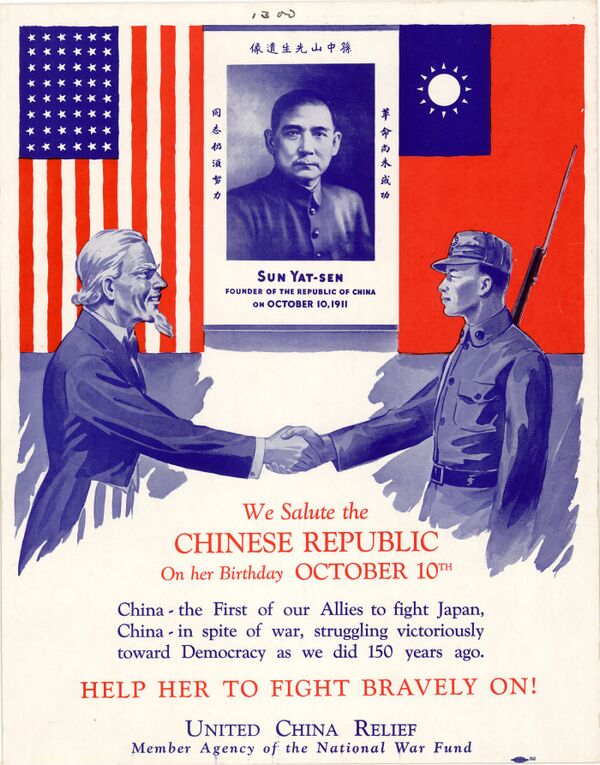 Американский плакат, посвященный отношениям с Китаем: дядя Сэм пожимает руку китайскому солдату на фоне портрета Сунь Ятсена
