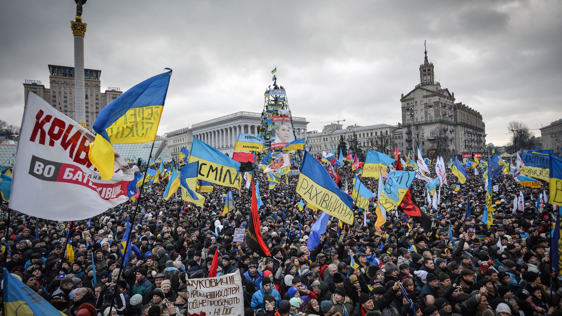 Сторонники евроинтеграции Украины во время митинга на площади Независимости в Киеве - ИноСМИ, 1920, 23.12.2023