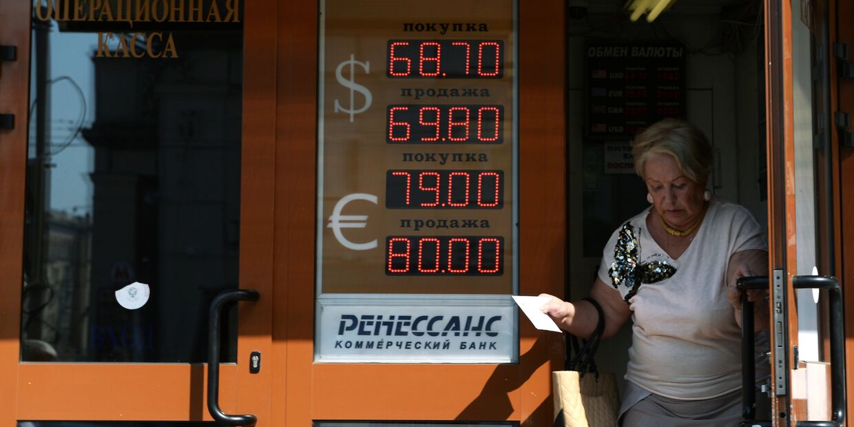 Информационные табло обменных курсов валют в отделениях банков в Москве