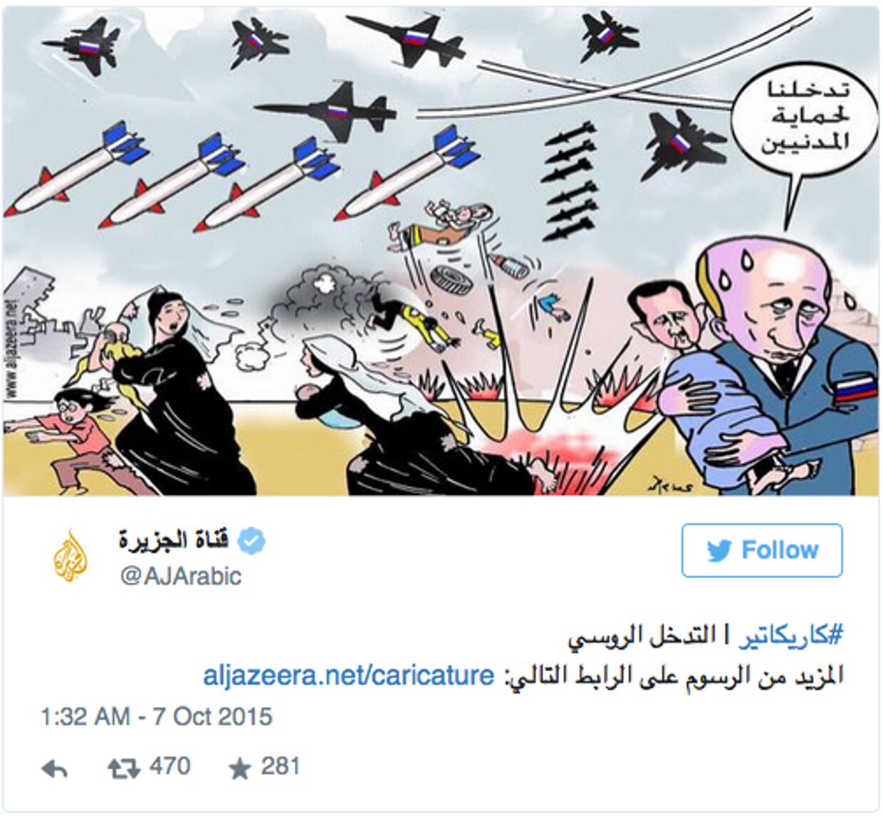 Карикатура на странице телеканала Al-Jazeera в Twitter на тему действий России в Сирии