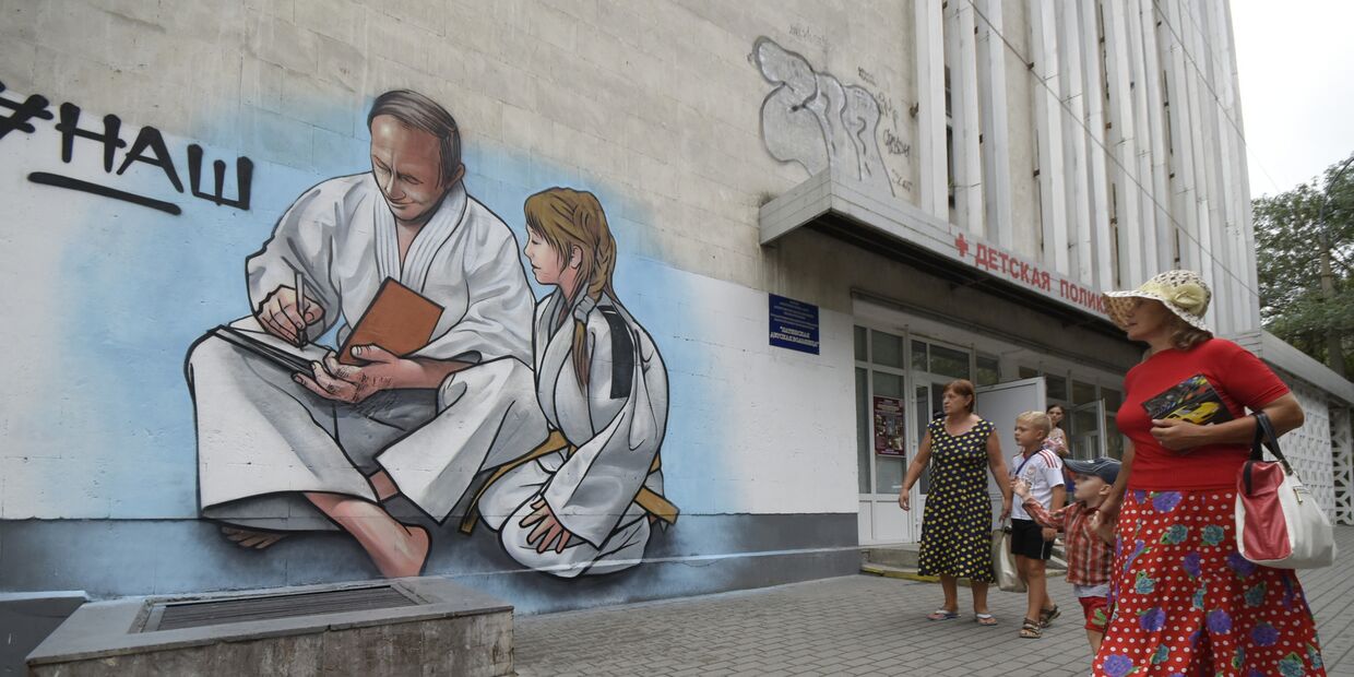 Рисунок на стене детской больницы в Ялте