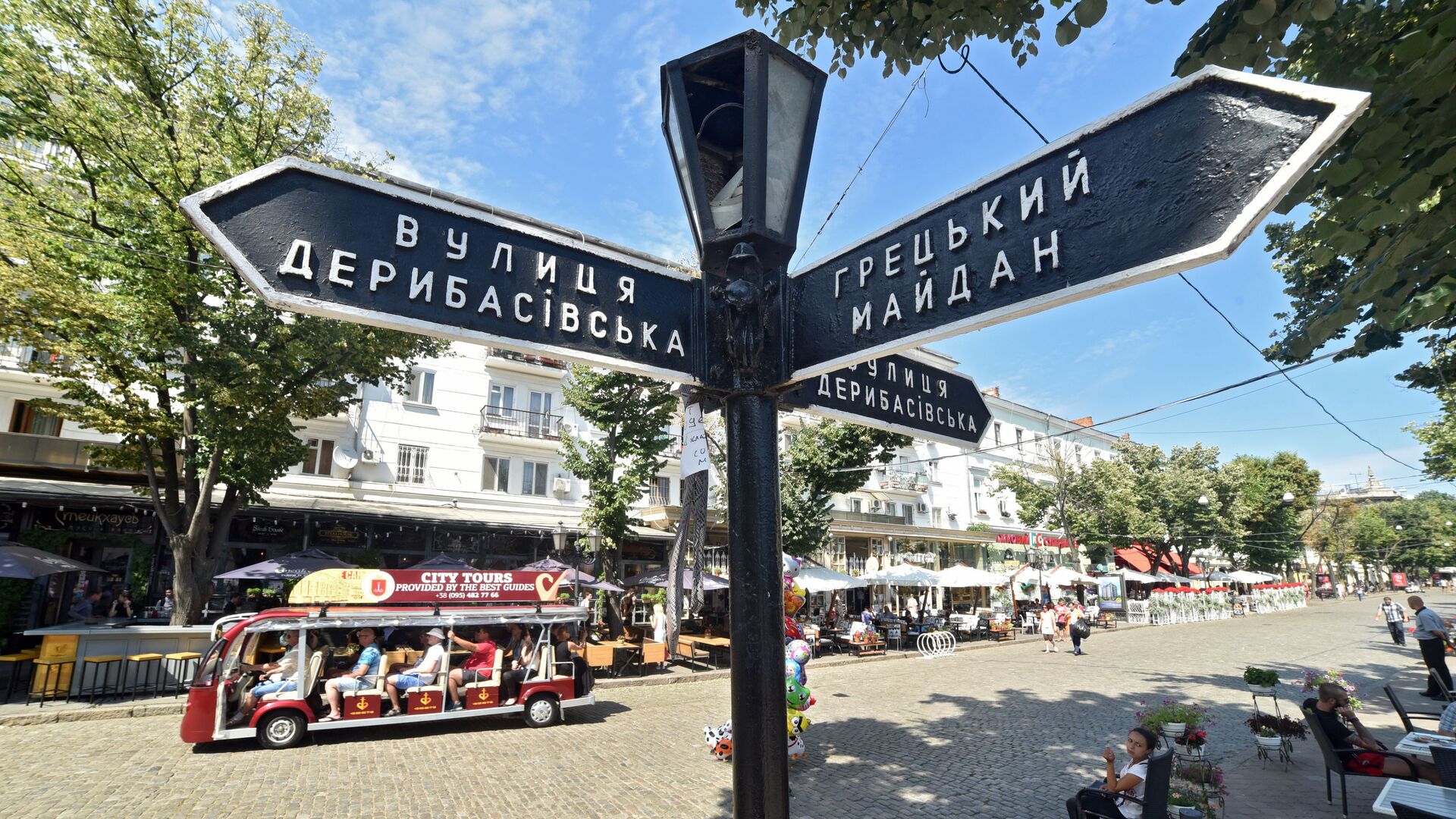 Уличный указатель на Дерибасовской улице в Одессе - ИноСМИ, 1920, 16.05.2021