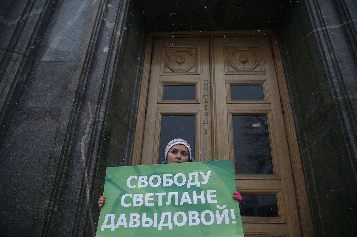 Пикет в поддержку Светланы Давыдовой у здания ФСБ в Москве