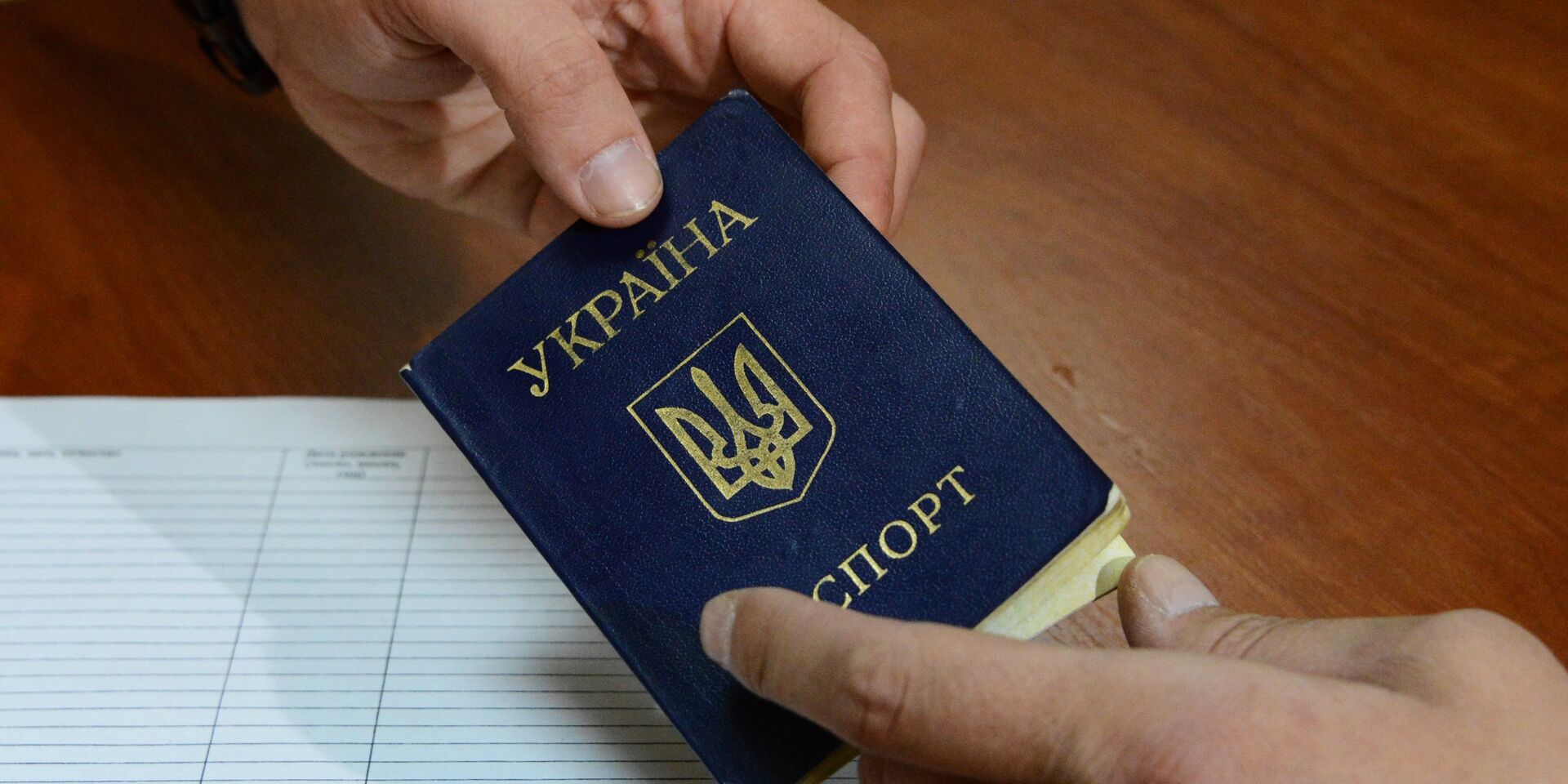 Паспорт гражданина Украины - ИноСМИ, 1920, 17.08.2023