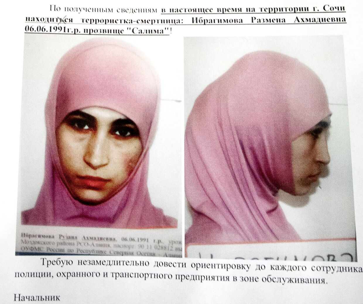 Террористка-смертница Размена Ибрагимова