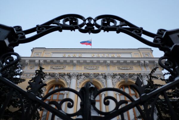 Центральный банк России Центральный банк России