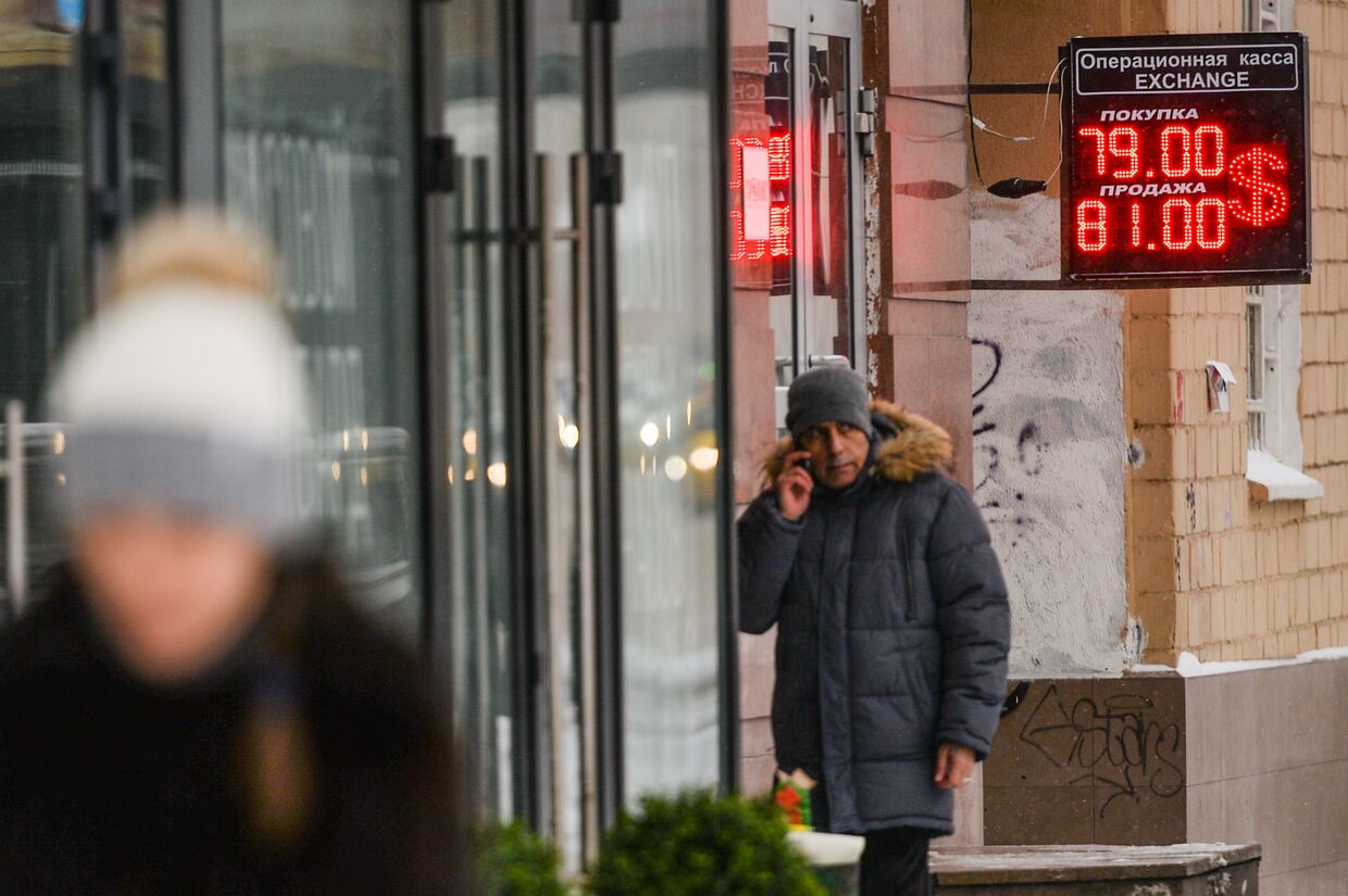 Электронное табло с информацией о курсах валют в центре Москвы