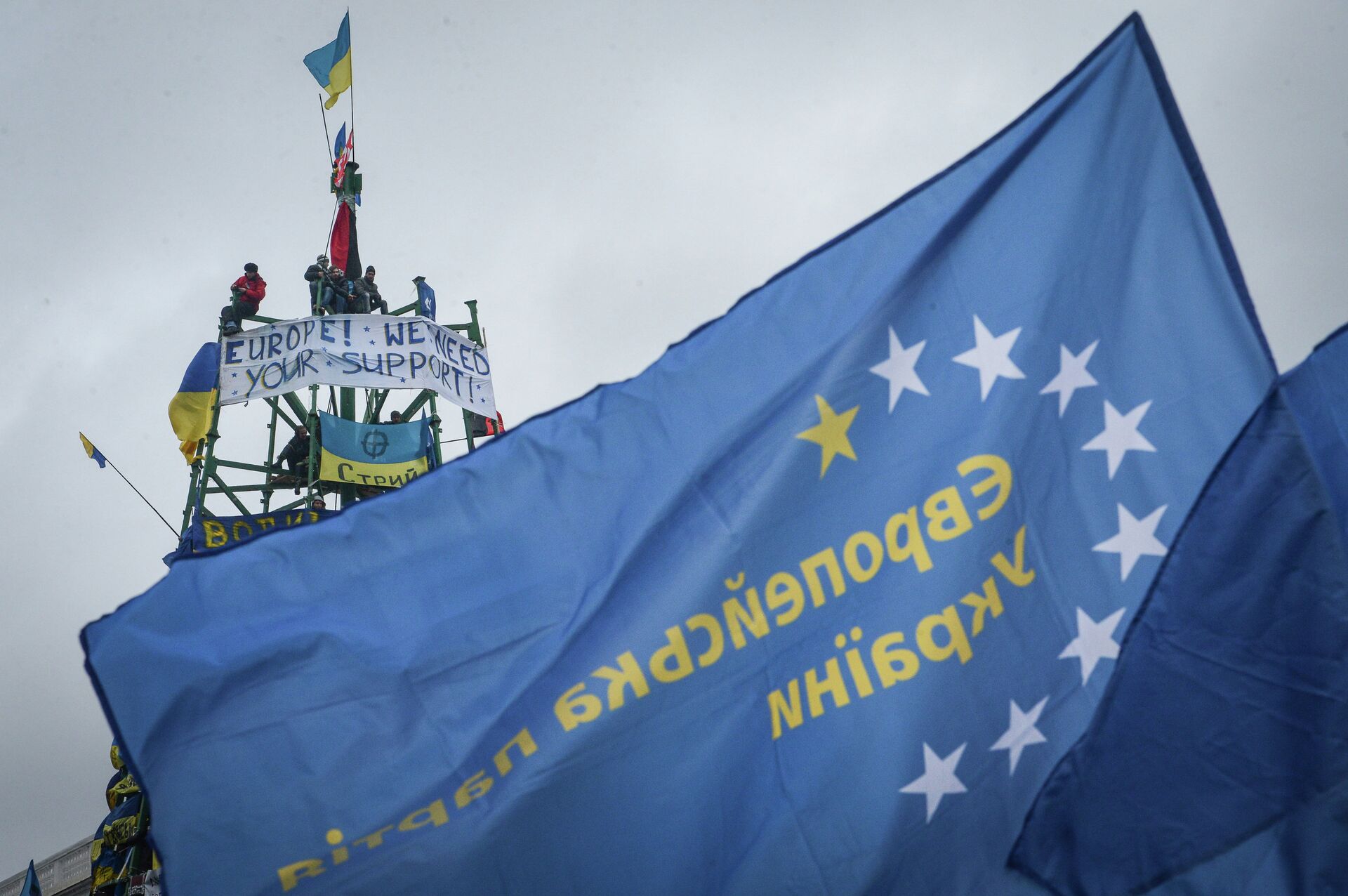 Сторонники евроинтеграции Украины во время митинга на площади Независимости. Архивное фото - ИноСМИ, 1920, 06.12.2020