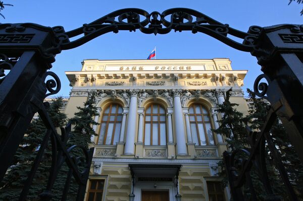Здание Центрального банка РФ Здание Центрального банка РФ