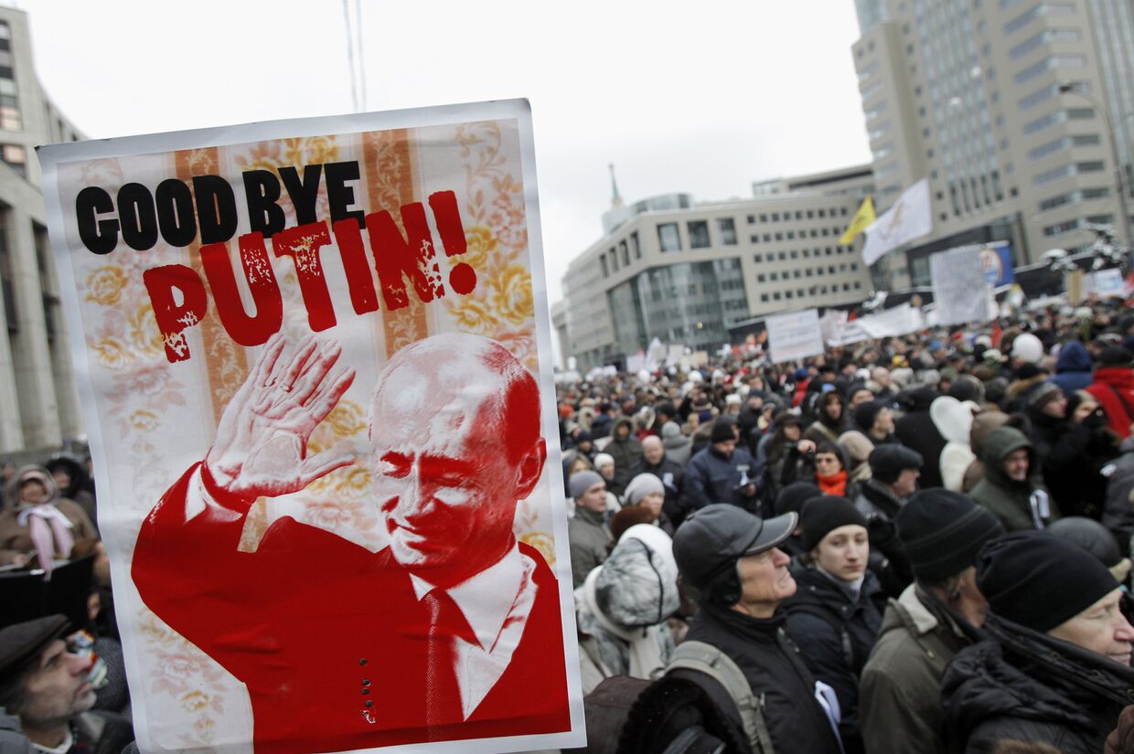 Акция протеста в Москве против предполагаемой фальсификации результатов выборов