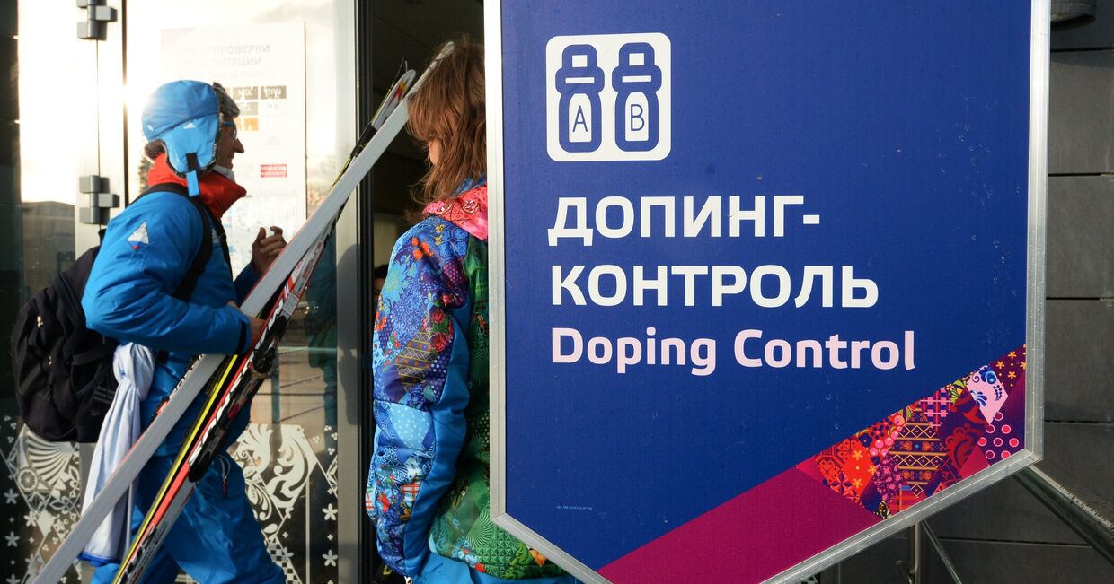Станция допинг-контроля в Сочи