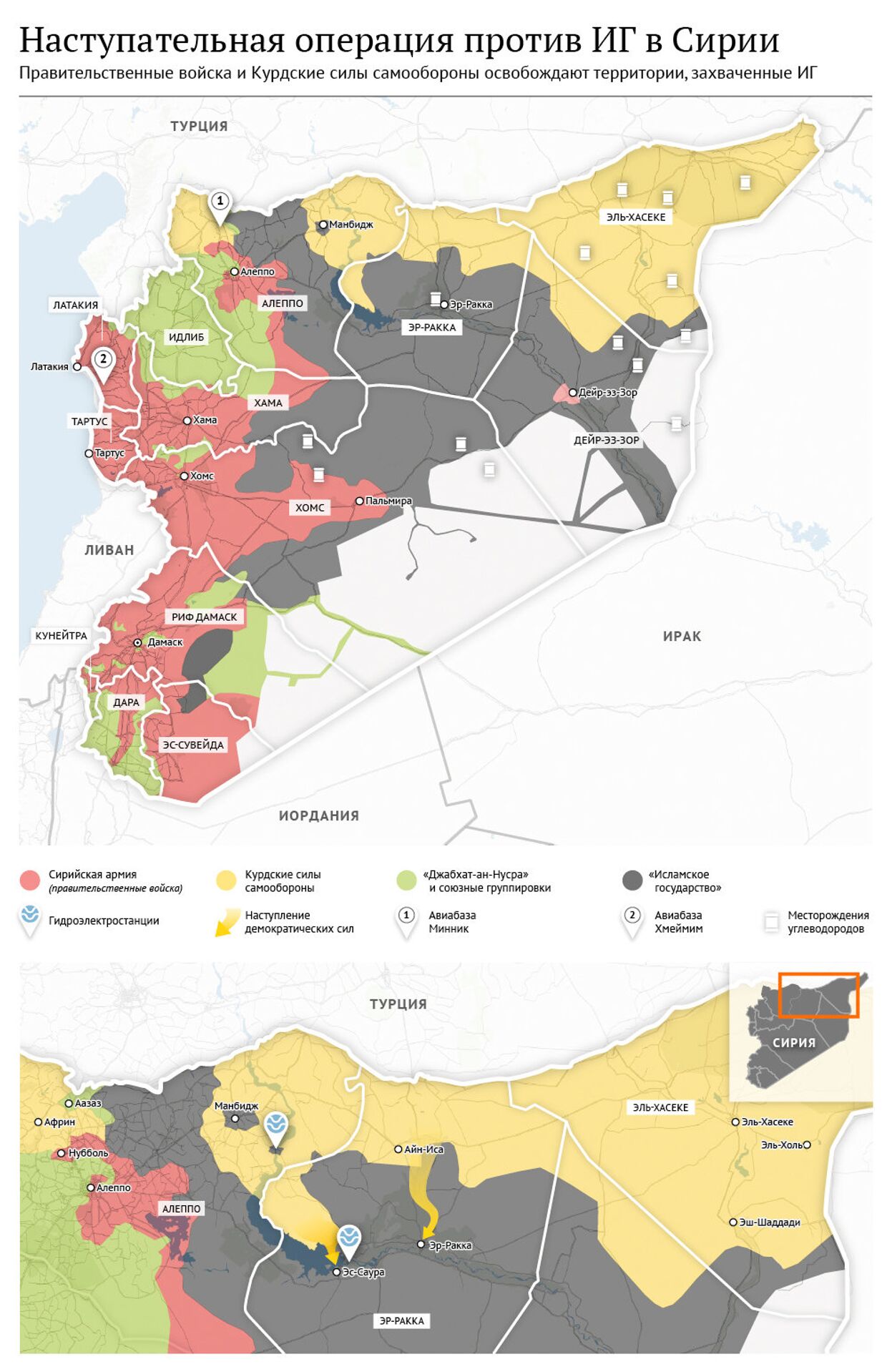 Карта продвижения правительственных войск Сирии и курдского ополчения