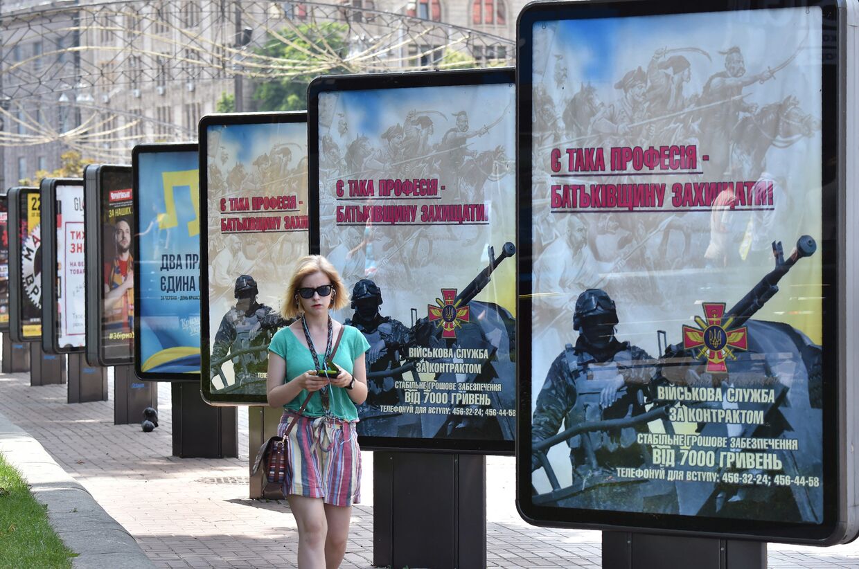 Рекламные щиты армии Украины