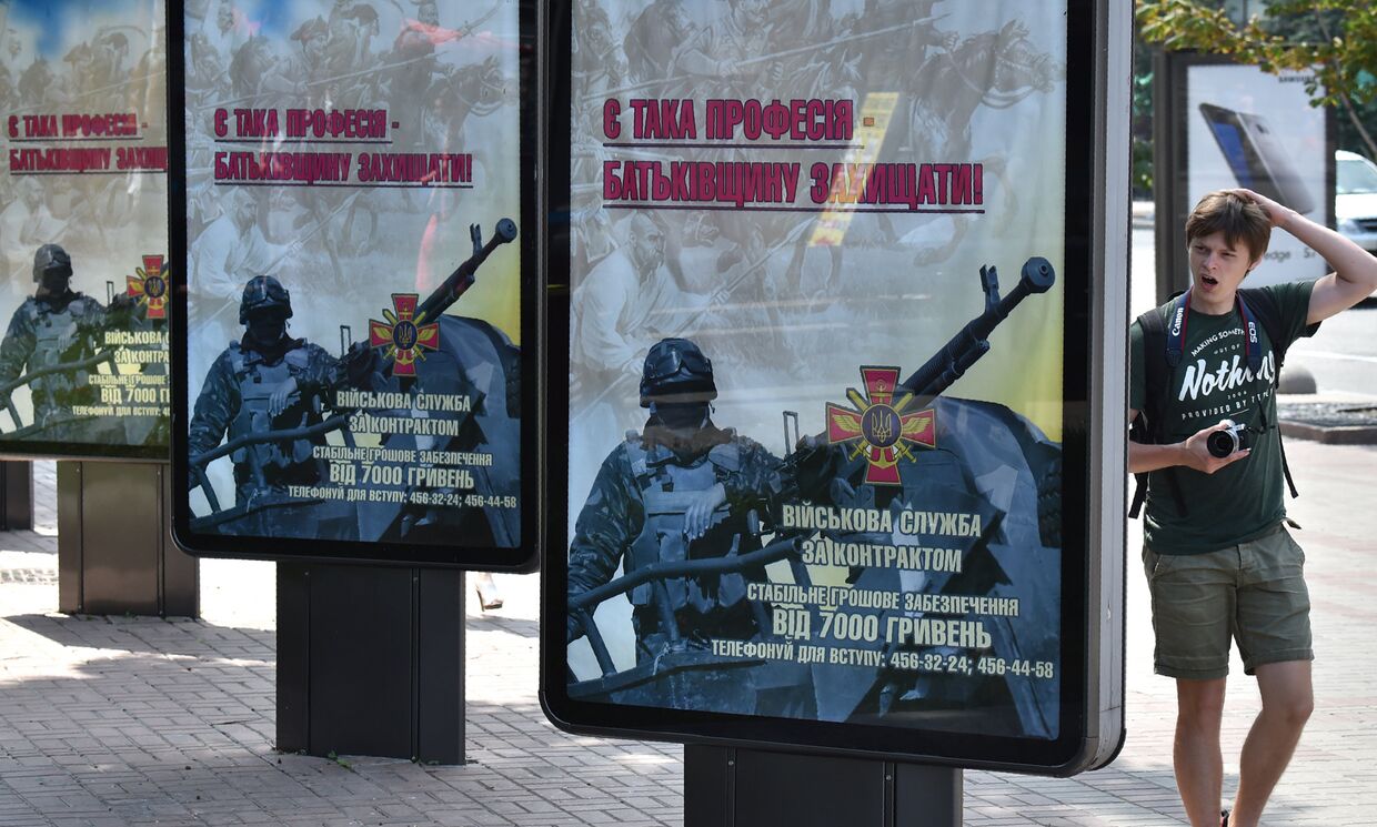 Рекламные щиты армии Украины