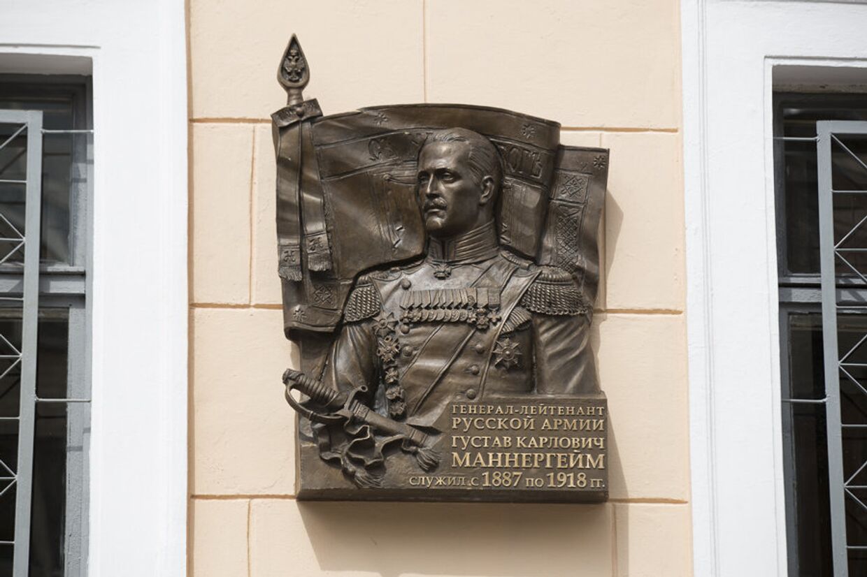 Памятная доска в честь финского маршала Карла Густава Маннергейма в Санкт-Петербурге