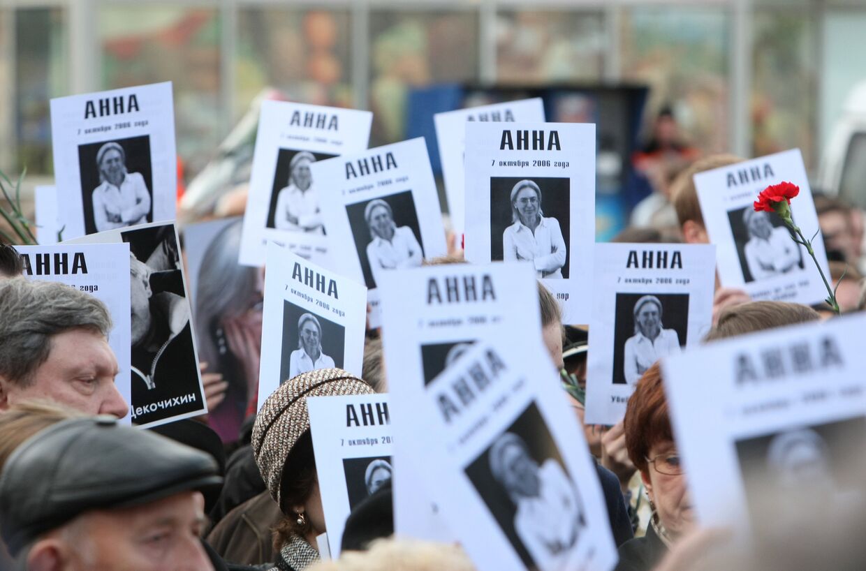 Митинг памяти Анны Политковской в Москве