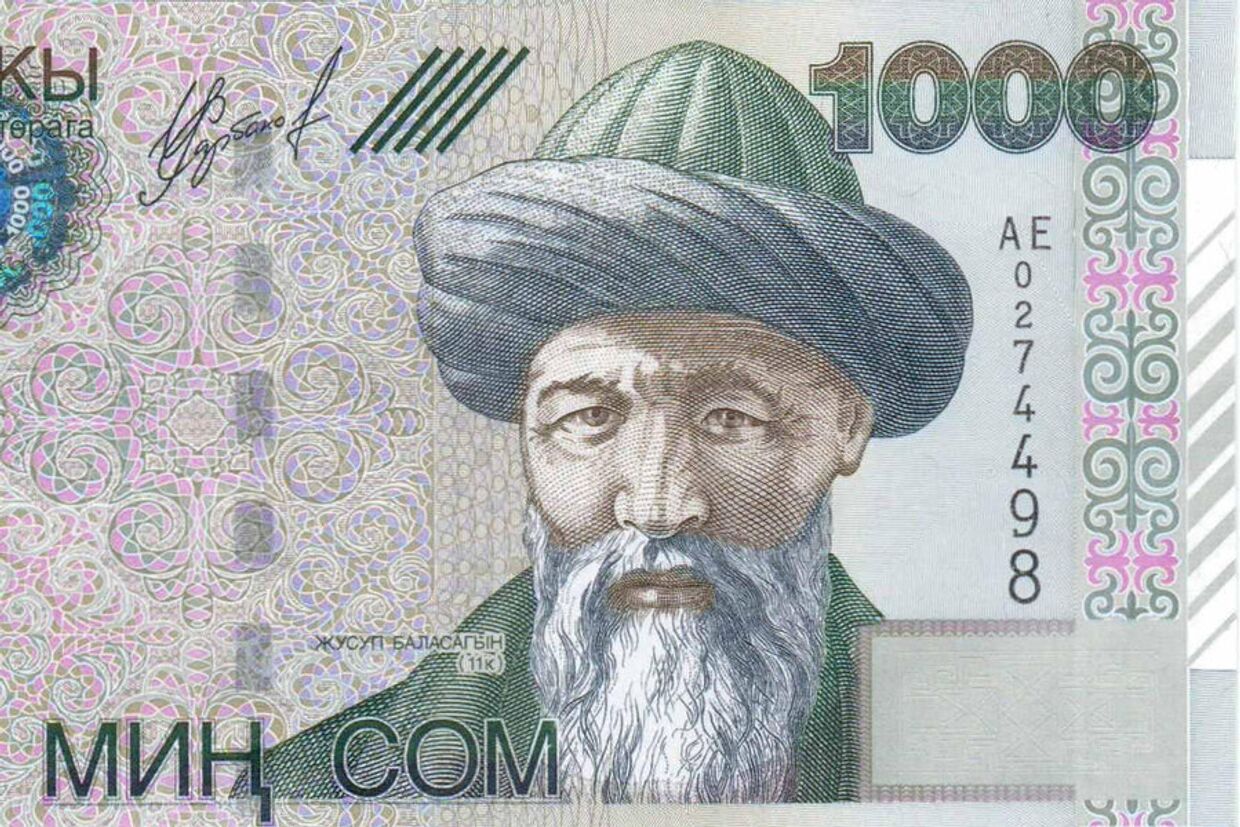 Кюпюра с изображением Тюркского писателя Юсуфа Баласагуни