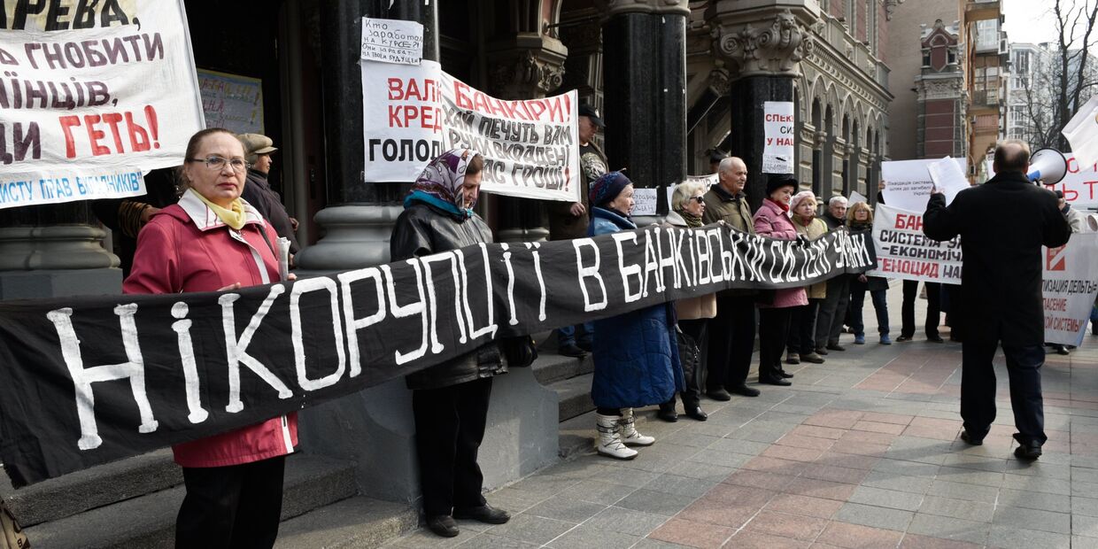 Митинг под лозунгами: Нет! Коррупции в банковской сфере Украины!, Нет! Депозитному и кредитному рабству в Украине! в Киеве