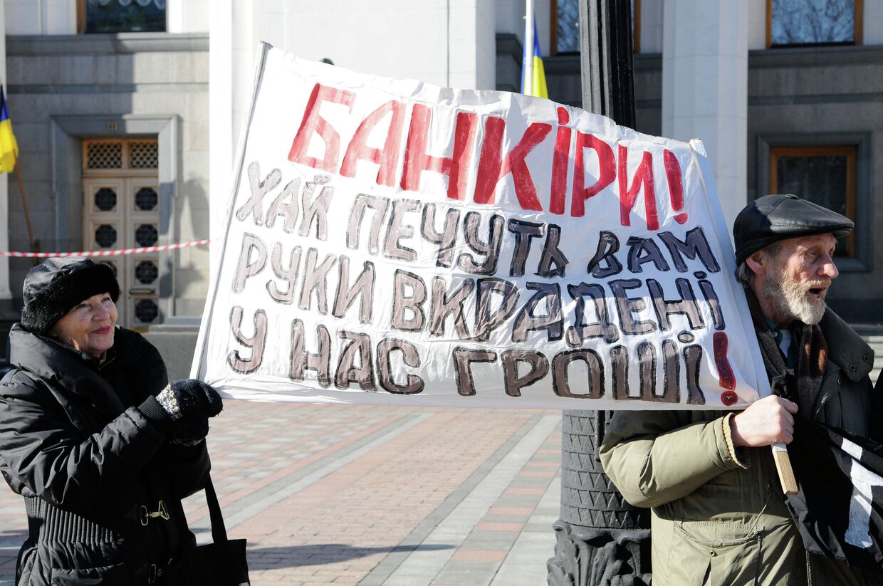 Участники митинга  у здания Верховной рады Украины в Киеве