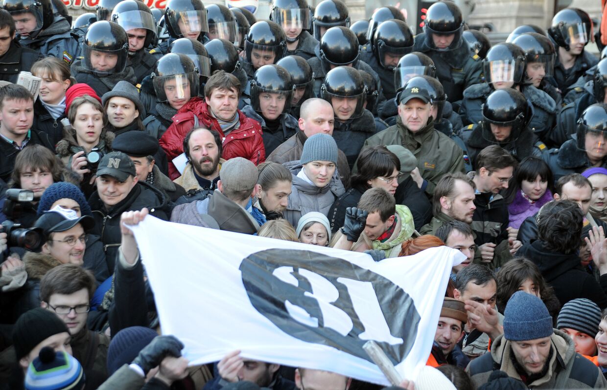 ОМОН блокирует сторонников оппозиции во время митинга в защиту 31-й статьи конституции РФ