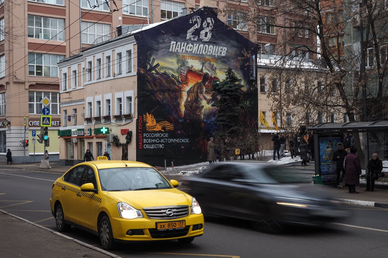 Граффити с изображением 28 панфиловцев в Москве