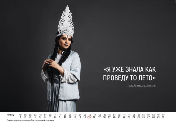Календарь для военных РФ