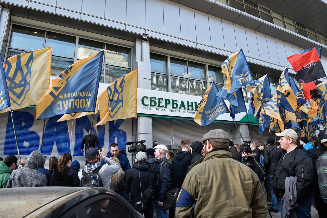 Участники акции у входа в центральное отделение дочернего предприятия Сбербанка России в Киеве