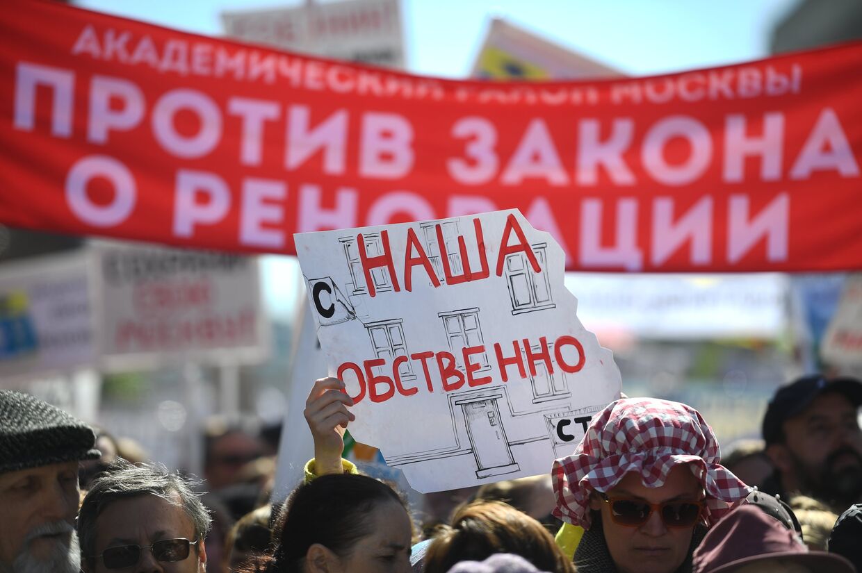 Митинг против сноса пятиэтажек в Москве