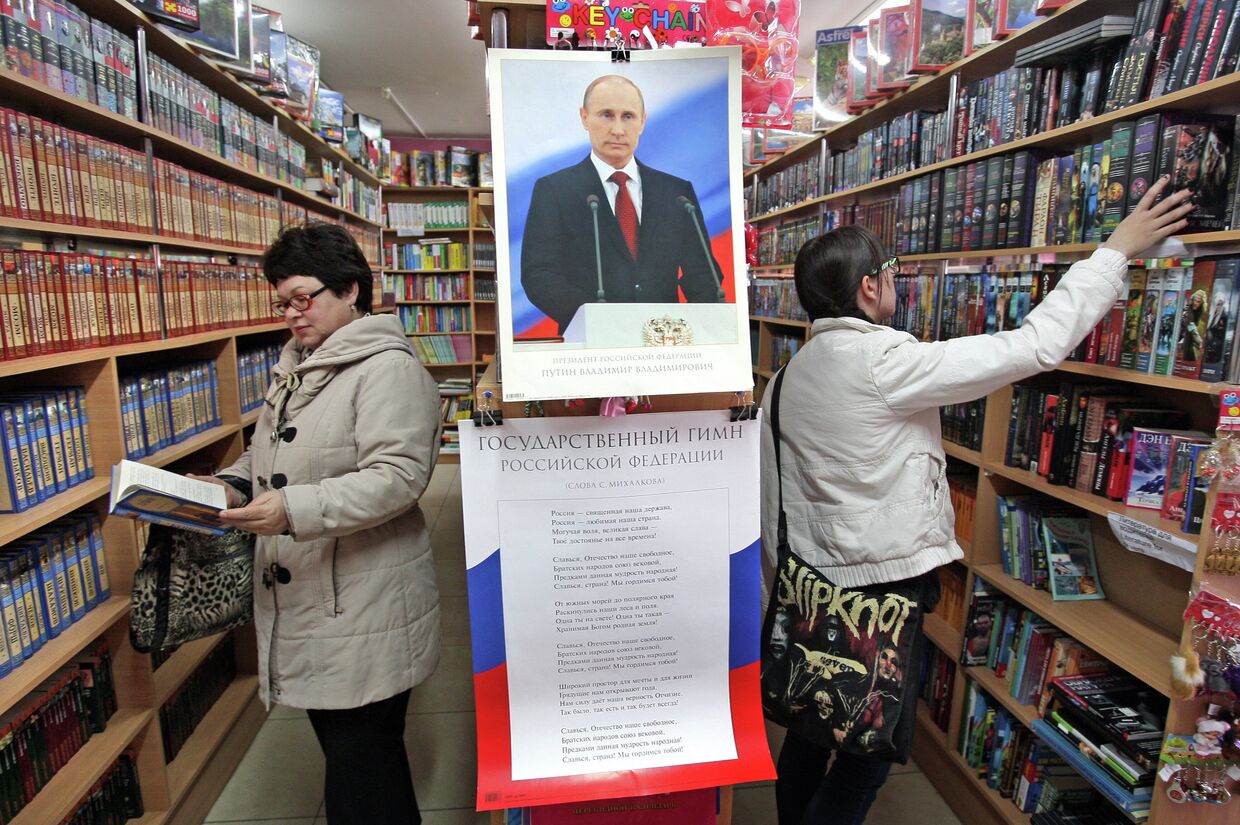 Портрет Владимира Путина в книжном магазине в Симферополе