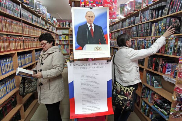 Портрет Владимира Путина в книжном магазине в Симферополе Портрет Владимира Путина в книжном магазине в Симферополе