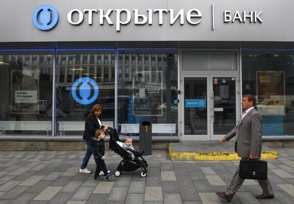 Офис банка Открытие на улице Большая Якиманка в Москве Офис банка Открытие на улице Большая Якиманка в Москве