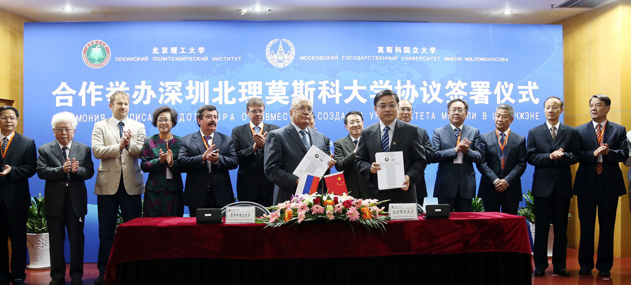 Подписание Учредительного договора о создании Университета МГУ-ППИ в Шэньчжэне