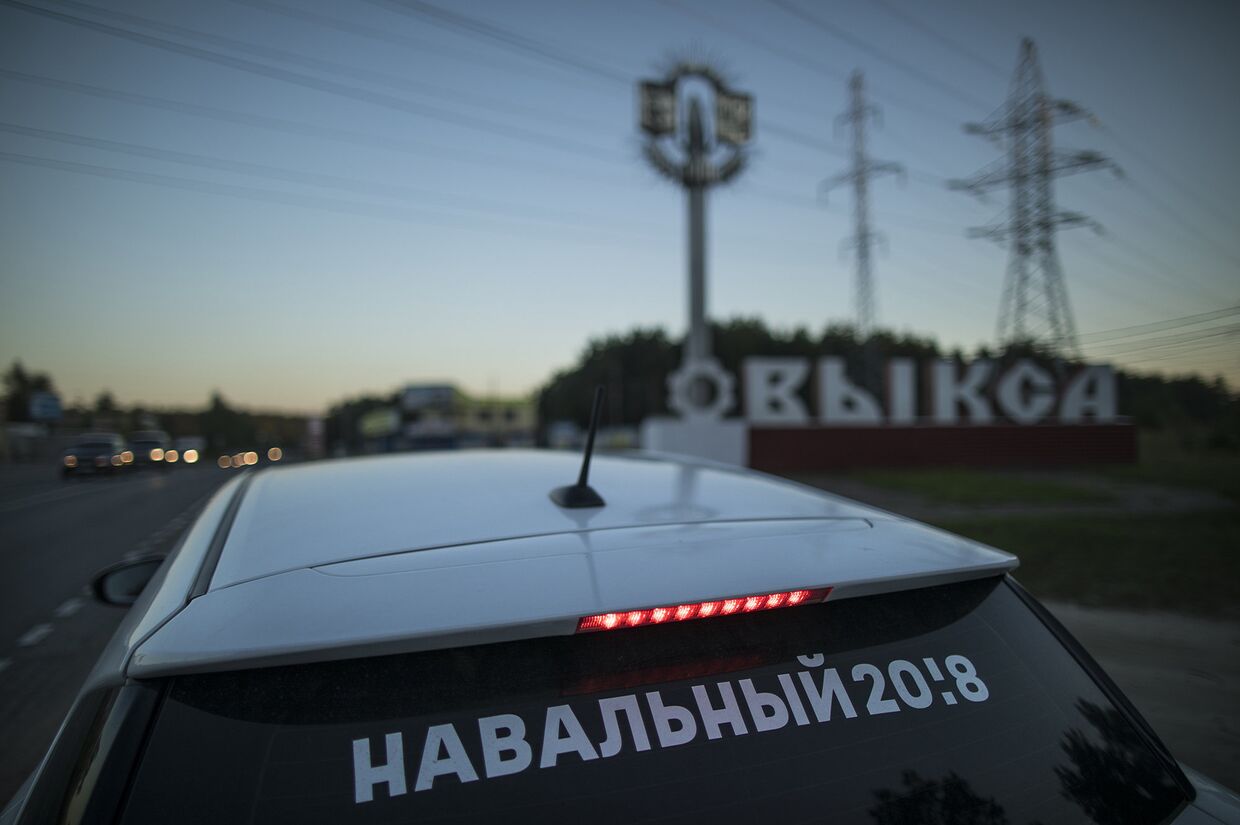 Автомобиль с агитацией оппозиционного политика Алексея Навального в маленьком городке Выкса
