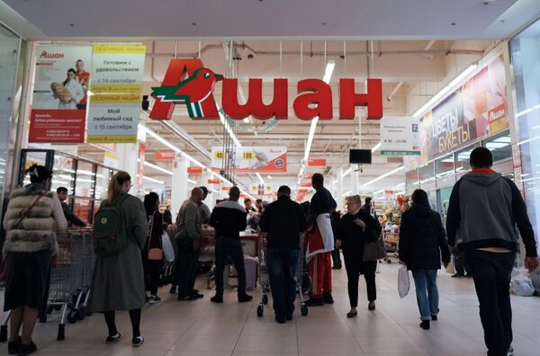 Магазин Ашан