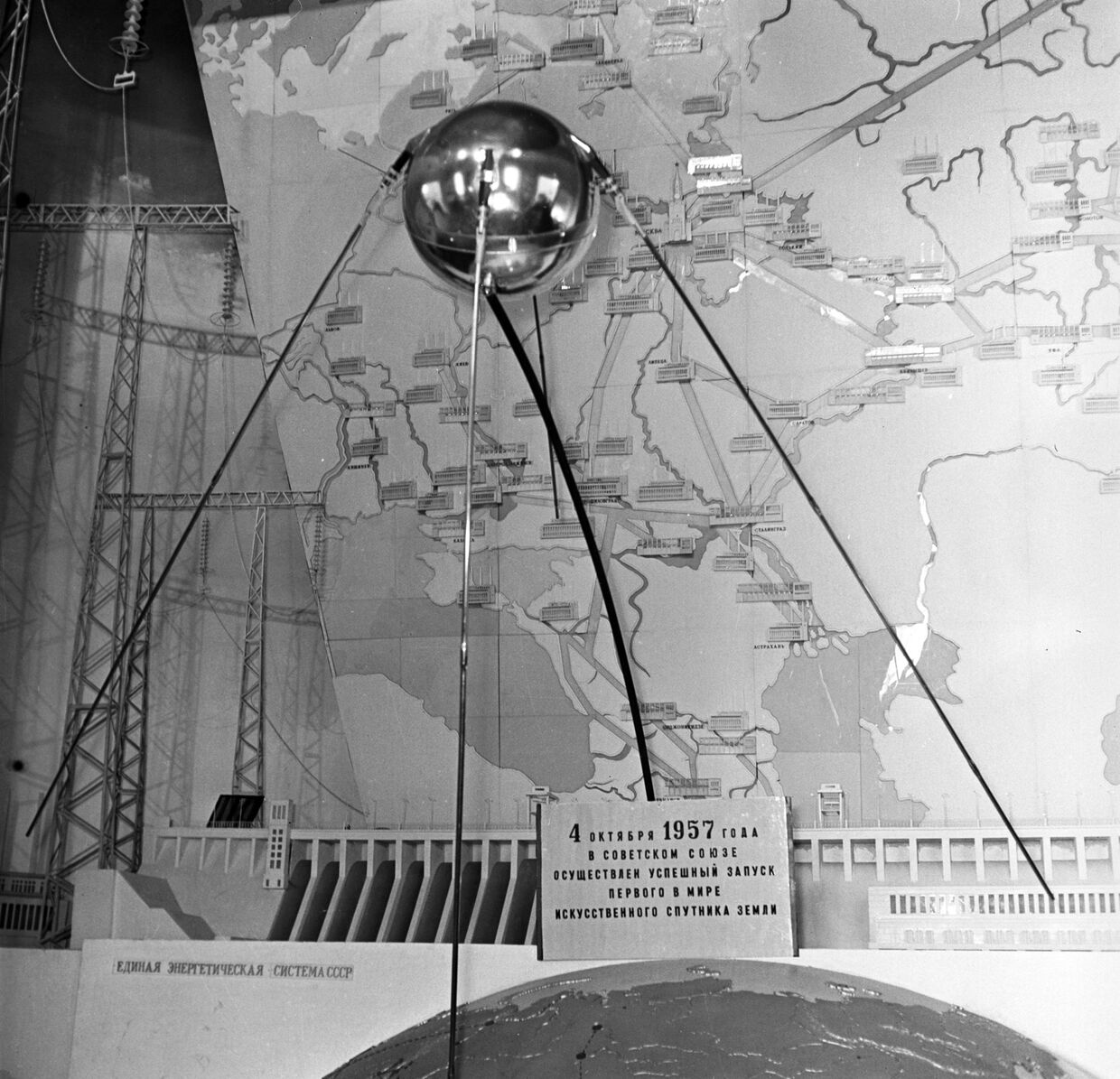 Модель первого советского искусственного спутника Земли