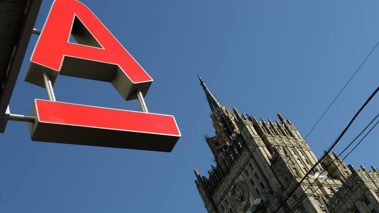 Открытие отделения Альфа-банка в Москве