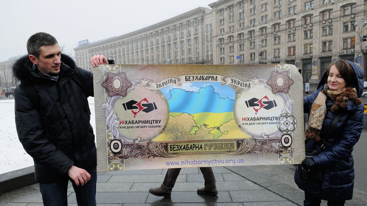 Уличная акция Безвзяточная гривна - взяточнику в Киеве