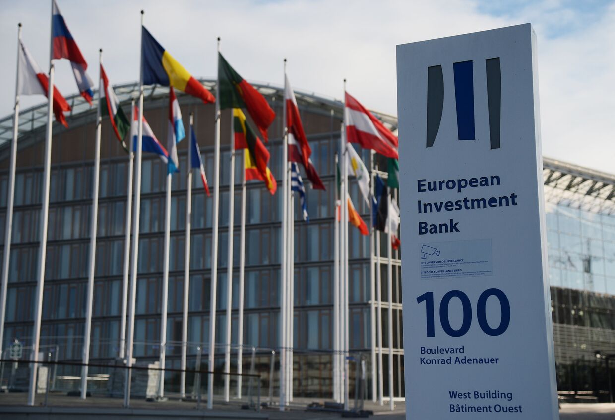 Здание Европейского банка реконструкции и развития в Люксембурге