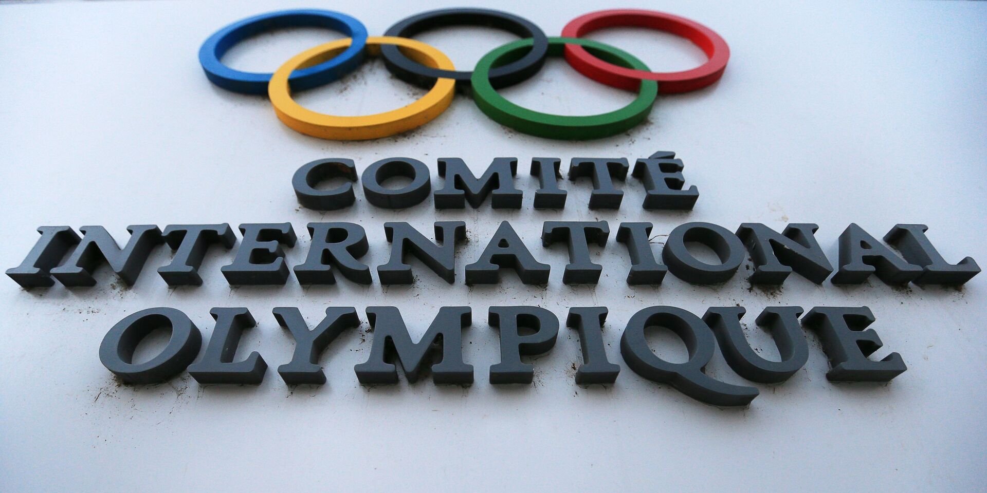 Олимпийские кольца, логотип МОК (Международного олимпийского комитета) - ИноСМИ, 1920, 30.11.2023