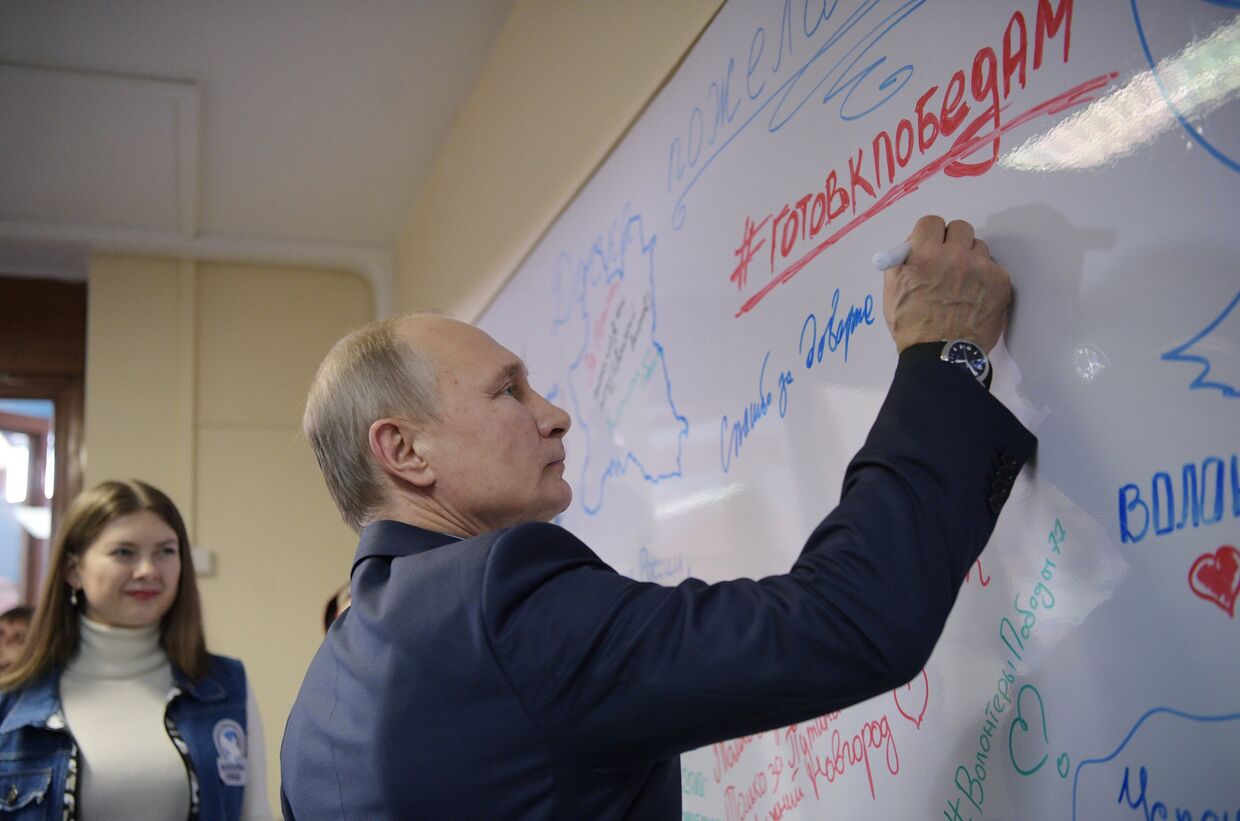 Президент РФ В. Путин посетил свой предвыборный штаб в Москве