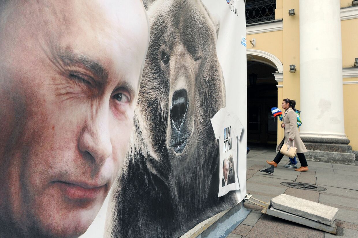 Плакат с изображением президента России Владимира Путина и медведя в Санкт-Петербурге
