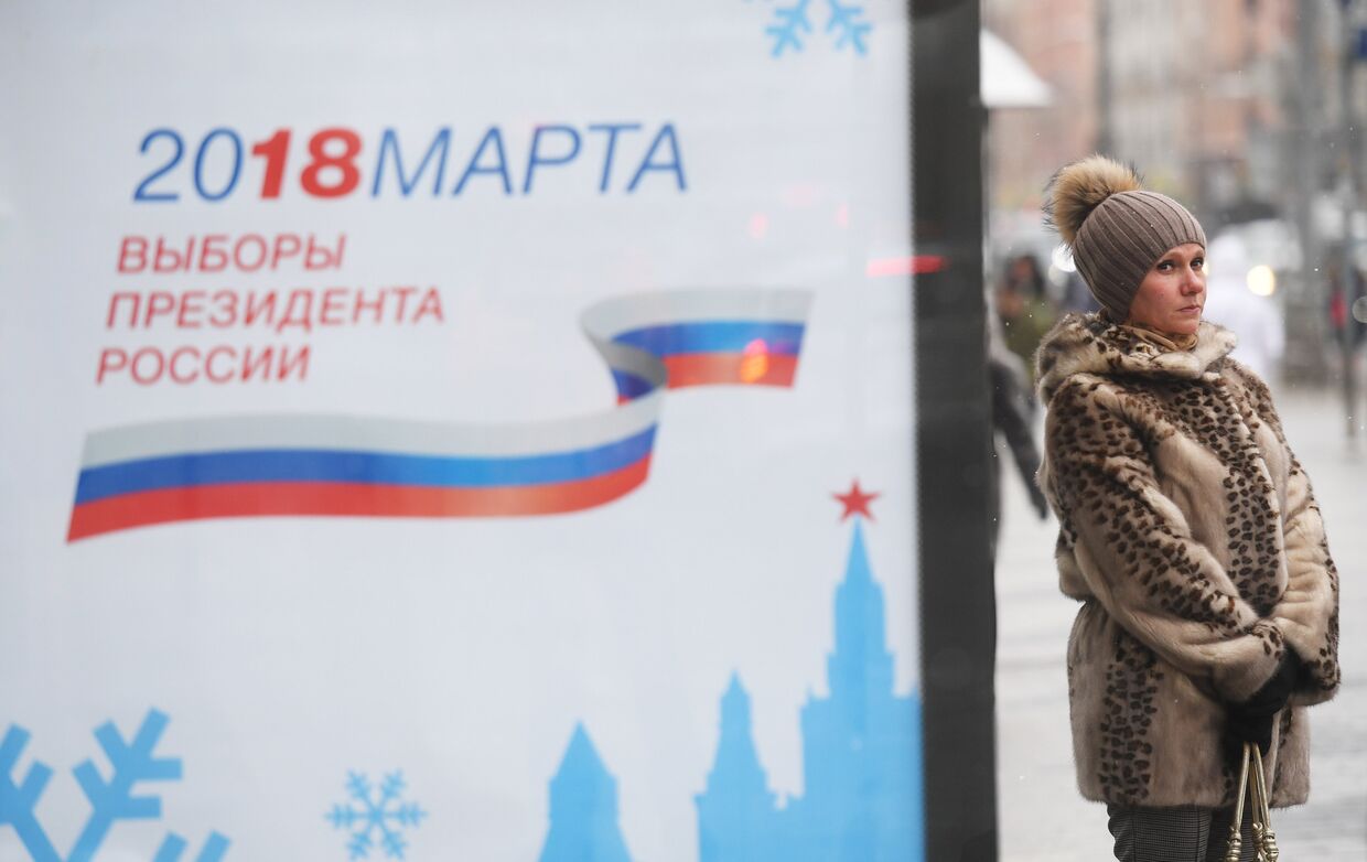Билборд с символикой выборов президента РФ 2018