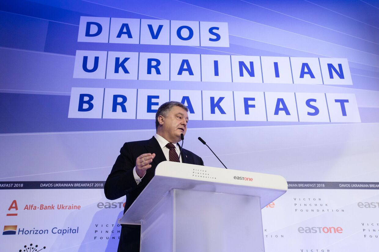 Президент Украины Петр Порошенко выступает на Всемирном экономическом форуме в Давосе. 25 января 2018