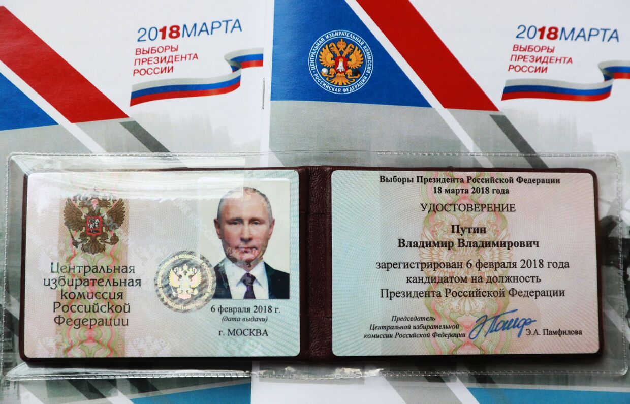 Удостоверение кандидата в президенты РФ Владимира Путина, выданное Центральной избирательной комиссией РФ. 6 февраля 2018